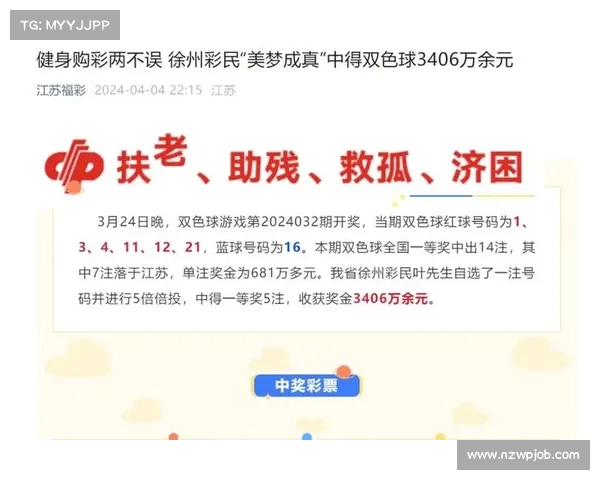 最新福彩开奖公告揭晓中奖号码 关注结果速查您是否中得大奖